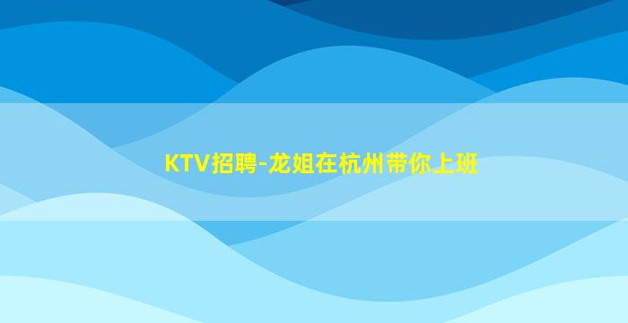 锦州酒吧招聘